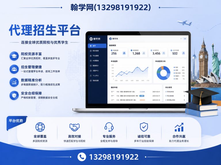 新密市翰学网展示图