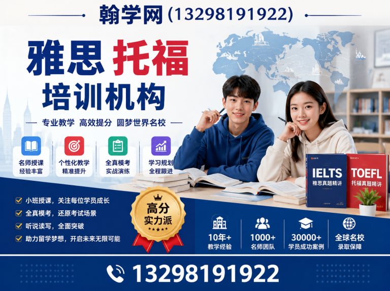 新密市雅思托福培训机构展示图